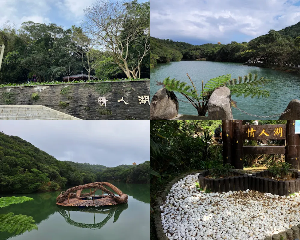 情人湖環湖步道